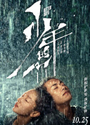 雨声细腻